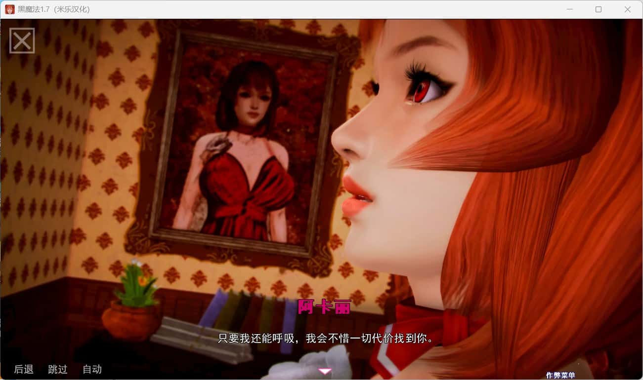 黑魔法 Dark Magic 全 版全息投影