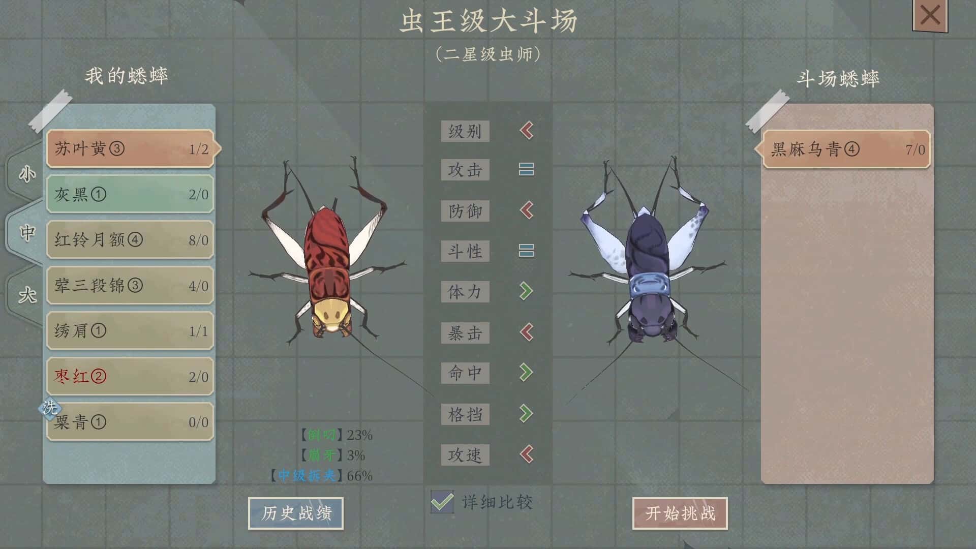 游戏画面3