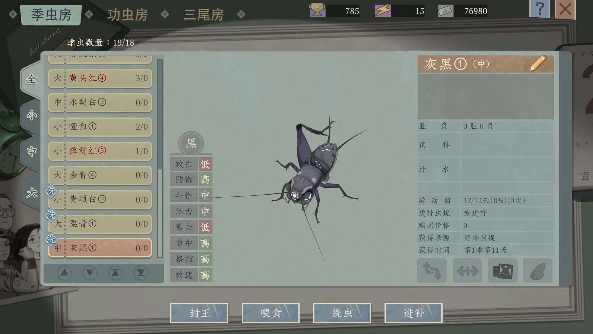 游戏画面1