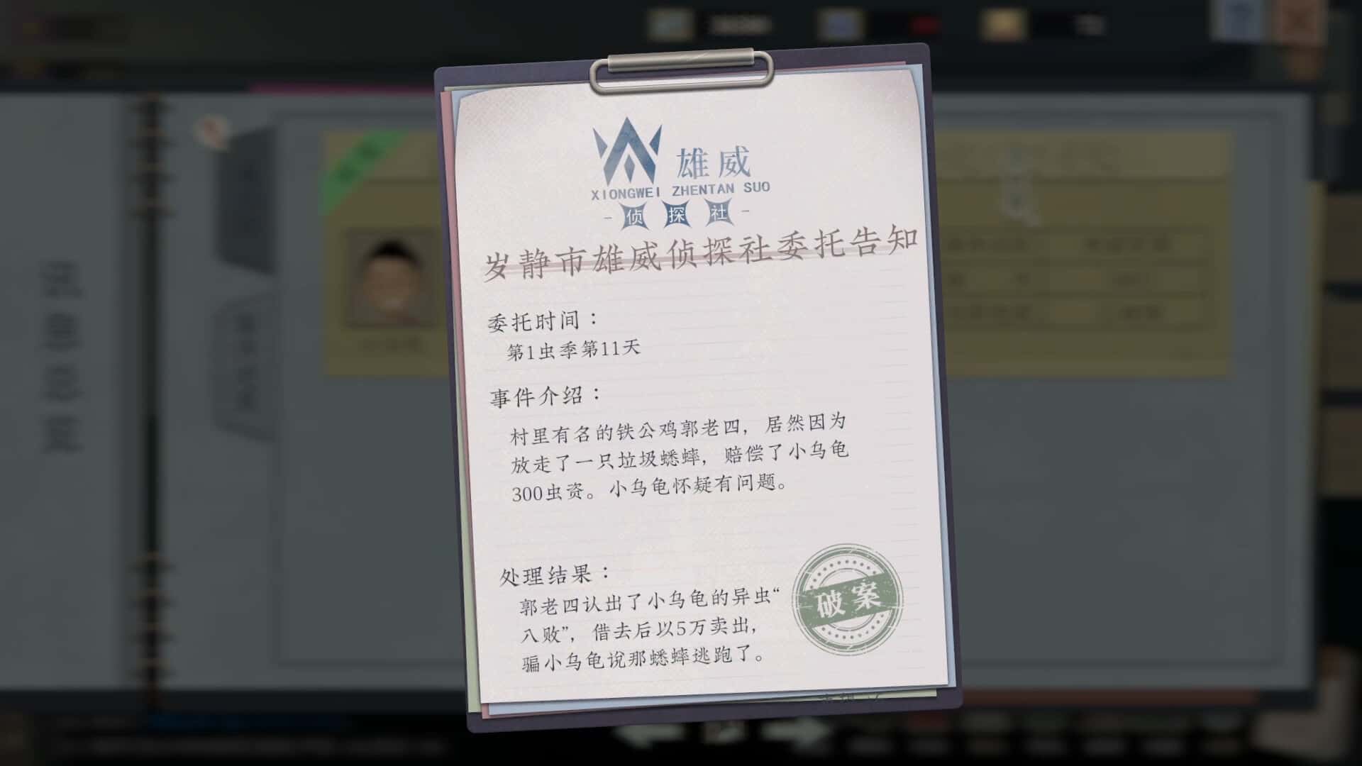 游戏画面2
